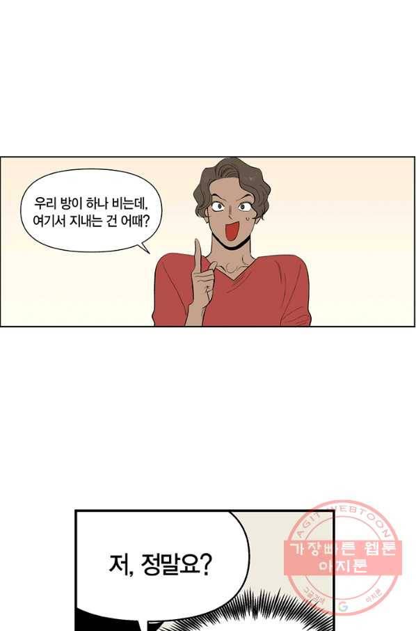 순혈의 군장 15화 25