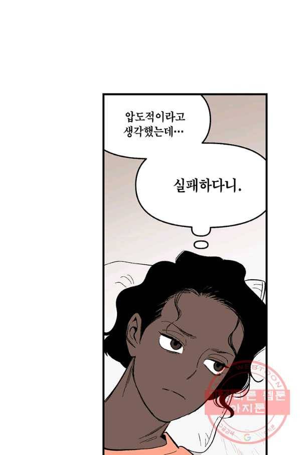 순혈의 군장 15화 35