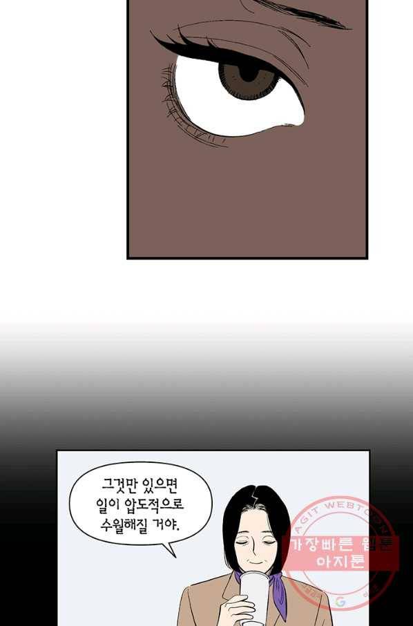 순혈의 군장 15화 38