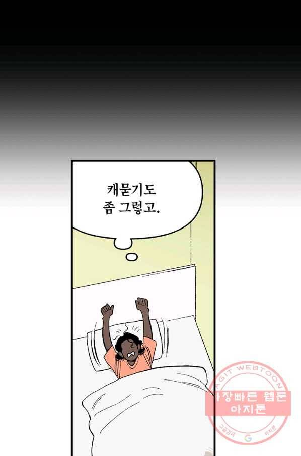순혈의 군장 15화 40