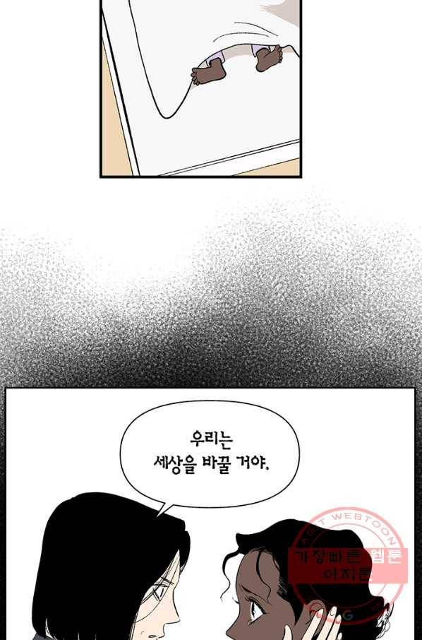 순혈의 군장 15화 41