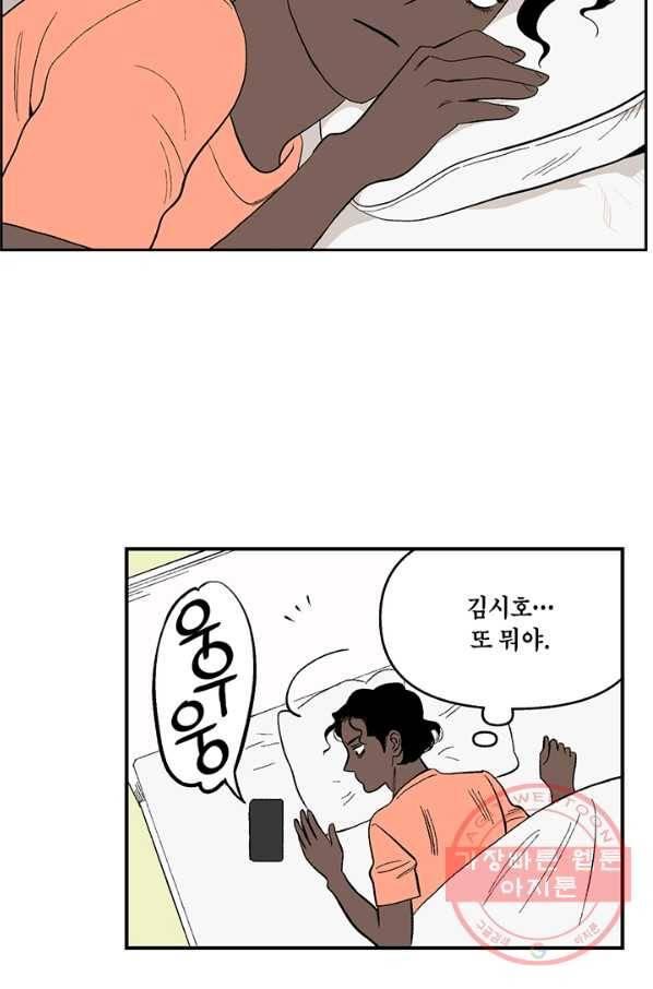 순혈의 군장 15화 44