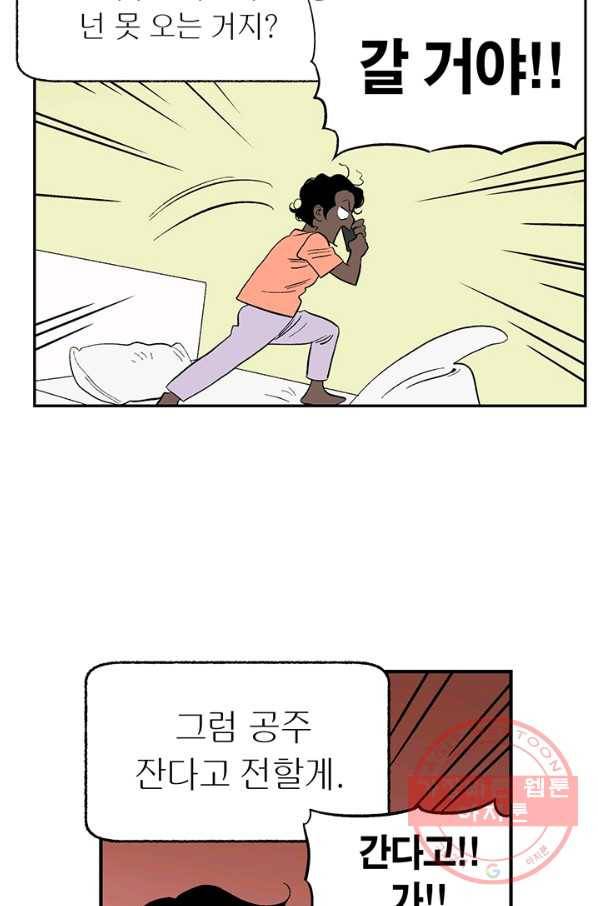 순혈의 군장 15화 46