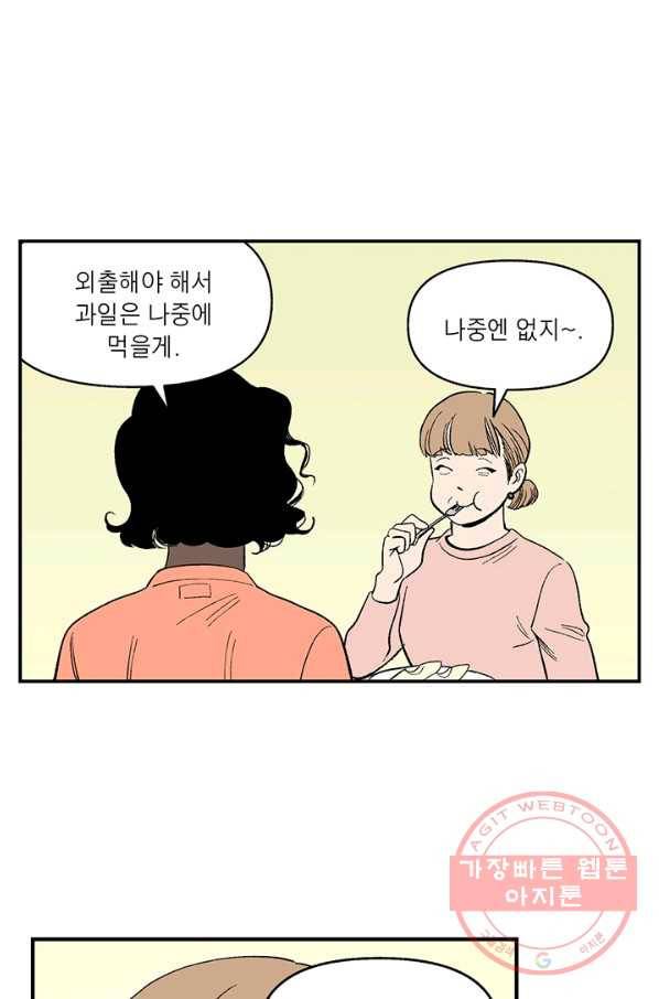 순혈의 군장 15화 48