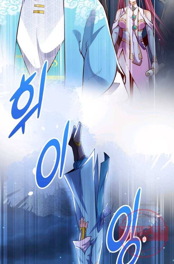 제존회귀록 35화 3