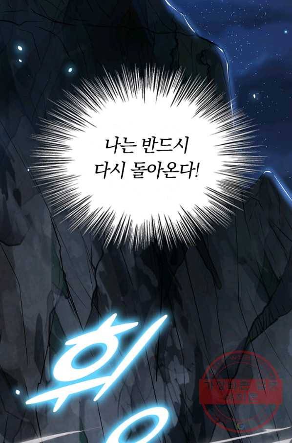 제존회귀록 35화 5