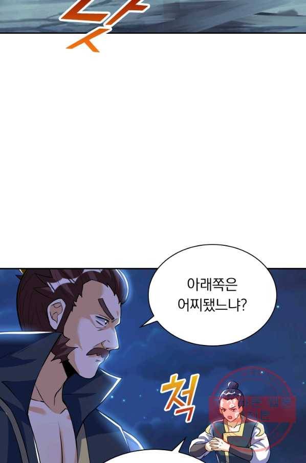 제존회귀록 35화 9