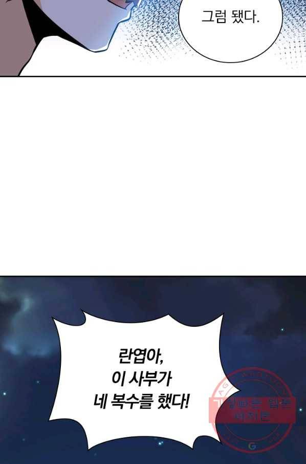 제존회귀록 35화 11