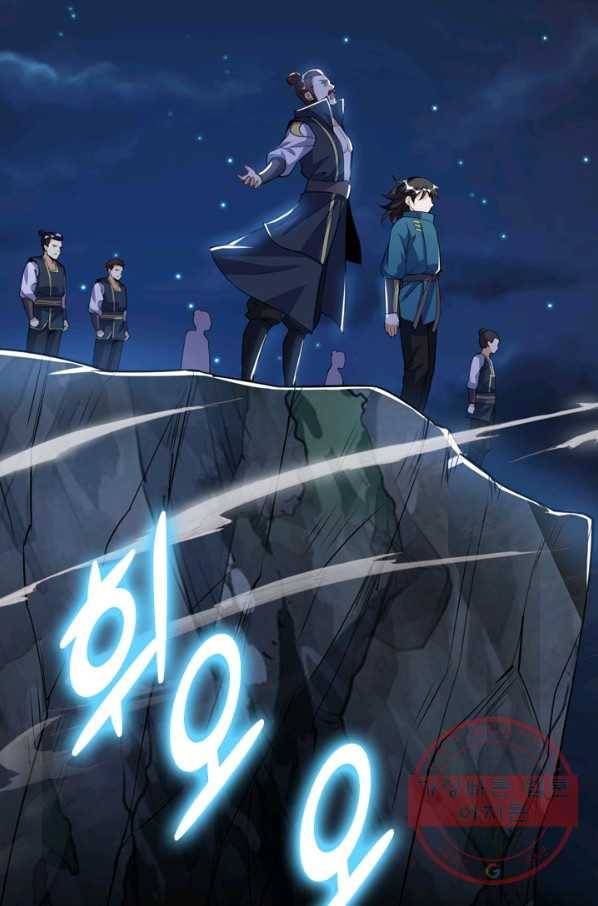 제존회귀록 35화 12