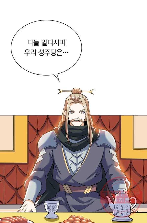 제존회귀록 35화 15