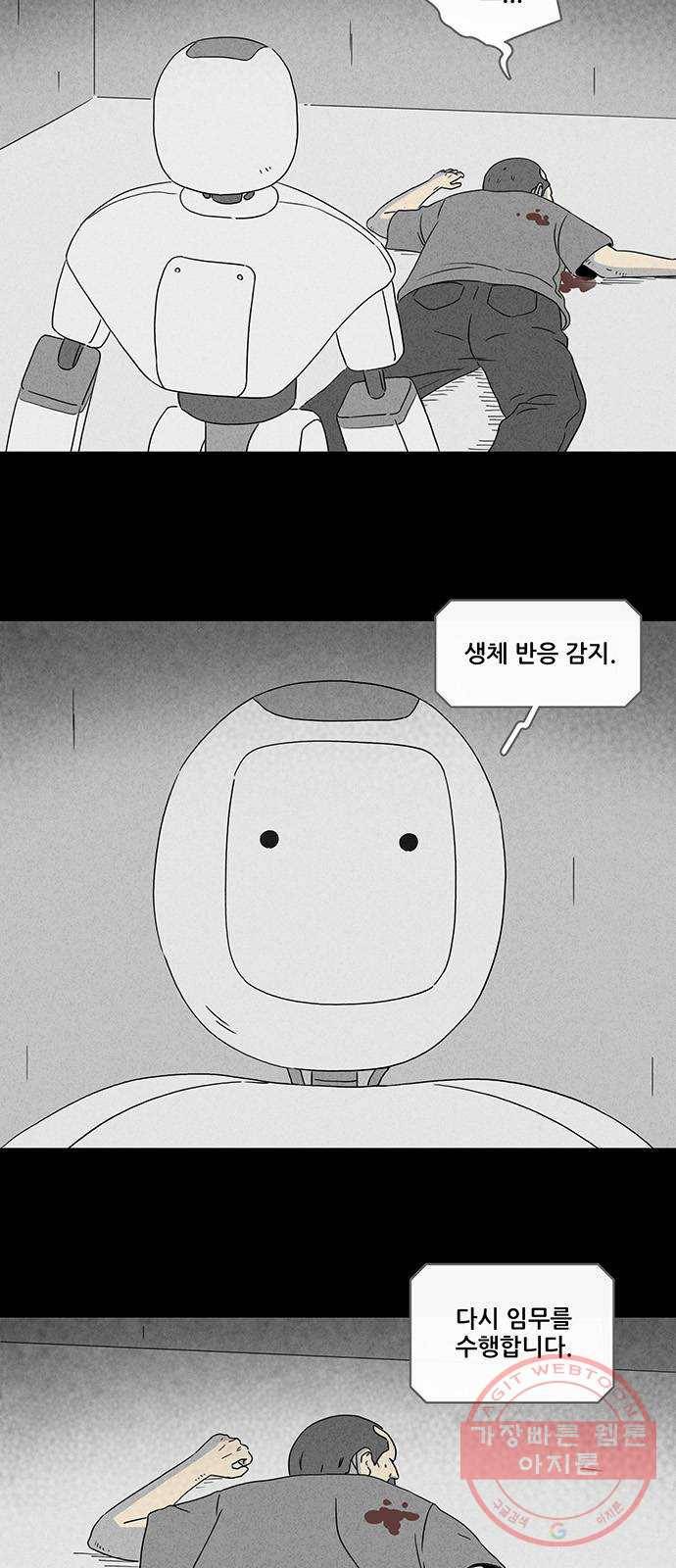 기기괴괴 336화 소멸의 도시 7 3