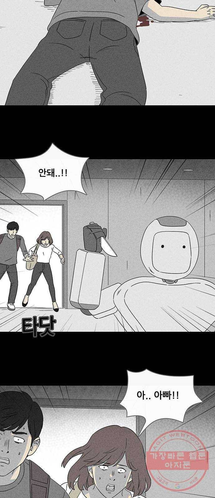 기기괴괴 336화 소멸의 도시 7 4