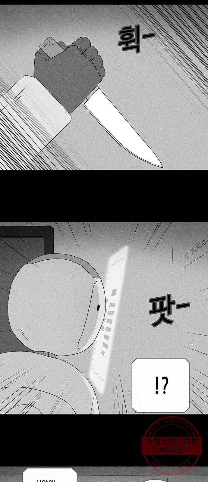 기기괴괴 336화 소멸의 도시 7 7