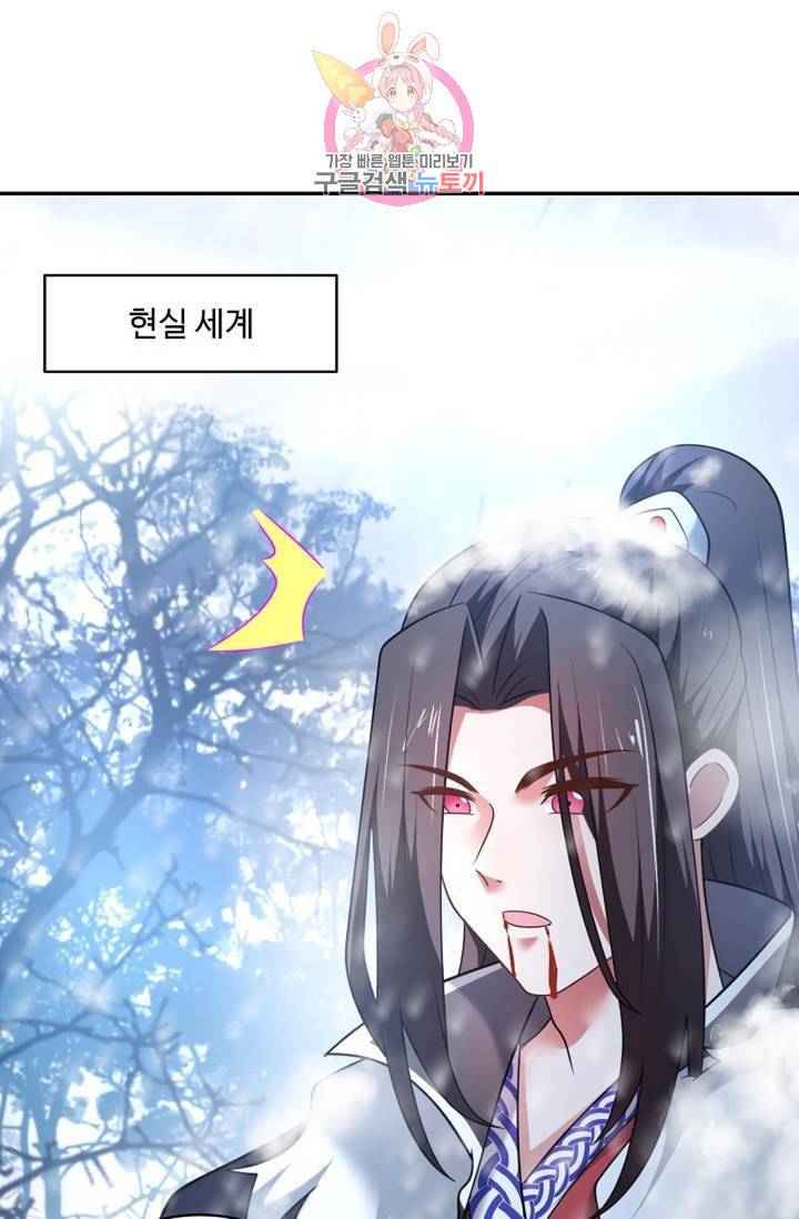최강마존 데릴사위 99화 3
