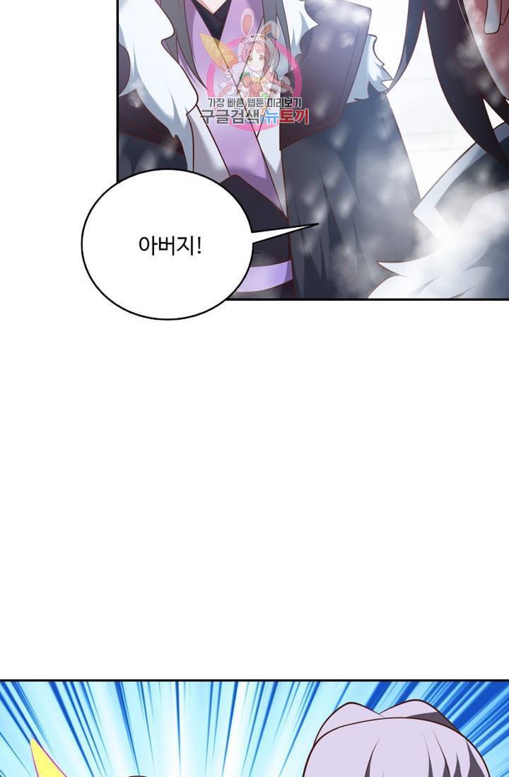 최강마존 데릴사위 99화 5