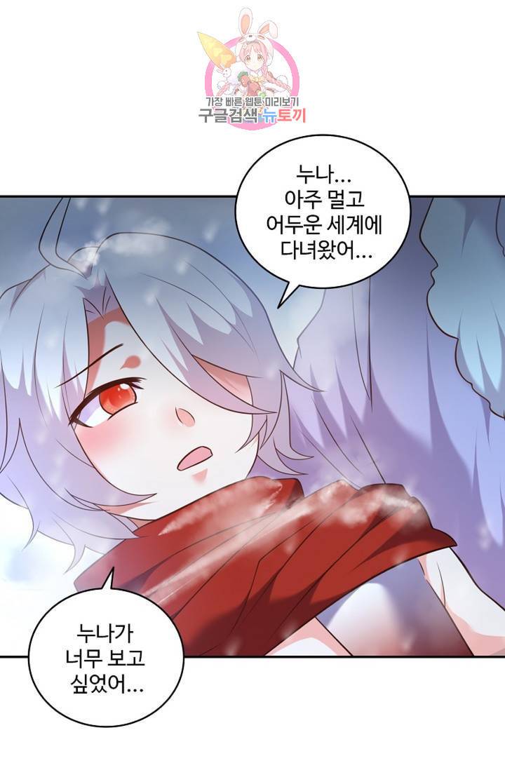 최강마존 데릴사위 99화 8