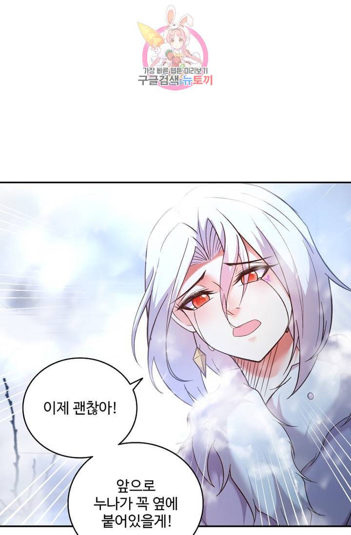 최강마존 데릴사위 99화 9
