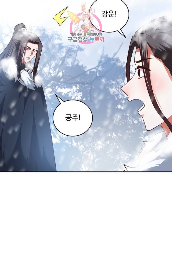 최강마존 데릴사위 99화 13