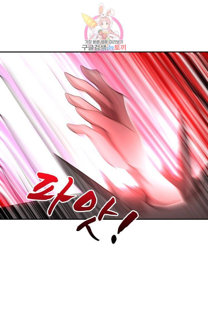 최강마존 데릴사위 99화 33