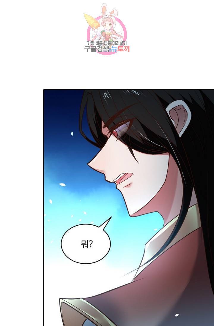 최강마존 데릴사위 99화 56