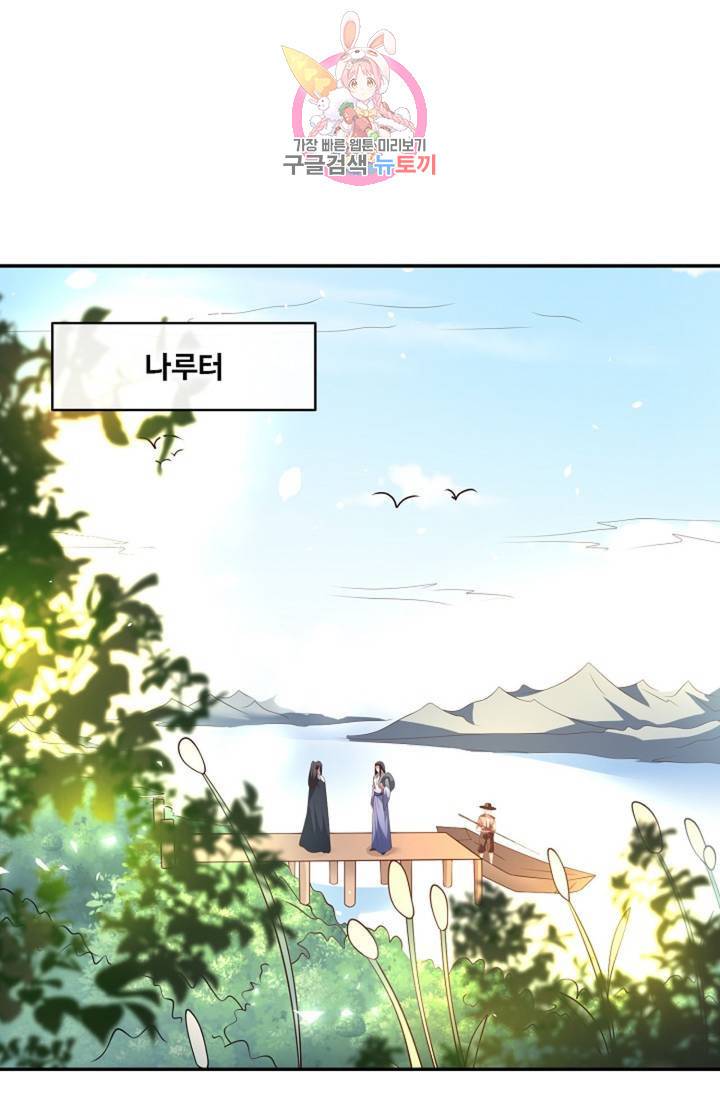 최강마존 데릴사위 99화 78