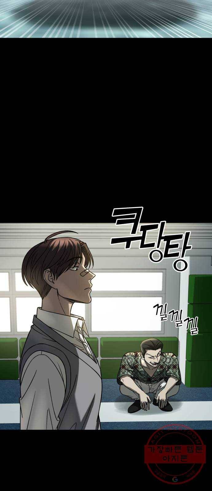 겟백 3부 18화. 벽 2