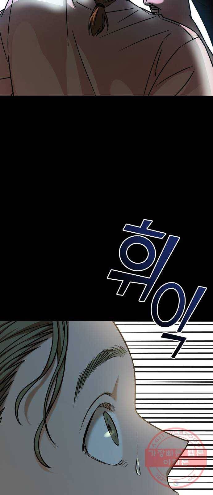 겟백 3부 18화. 벽 12