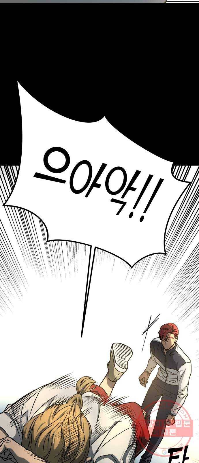겟백 3부 18화. 벽 13