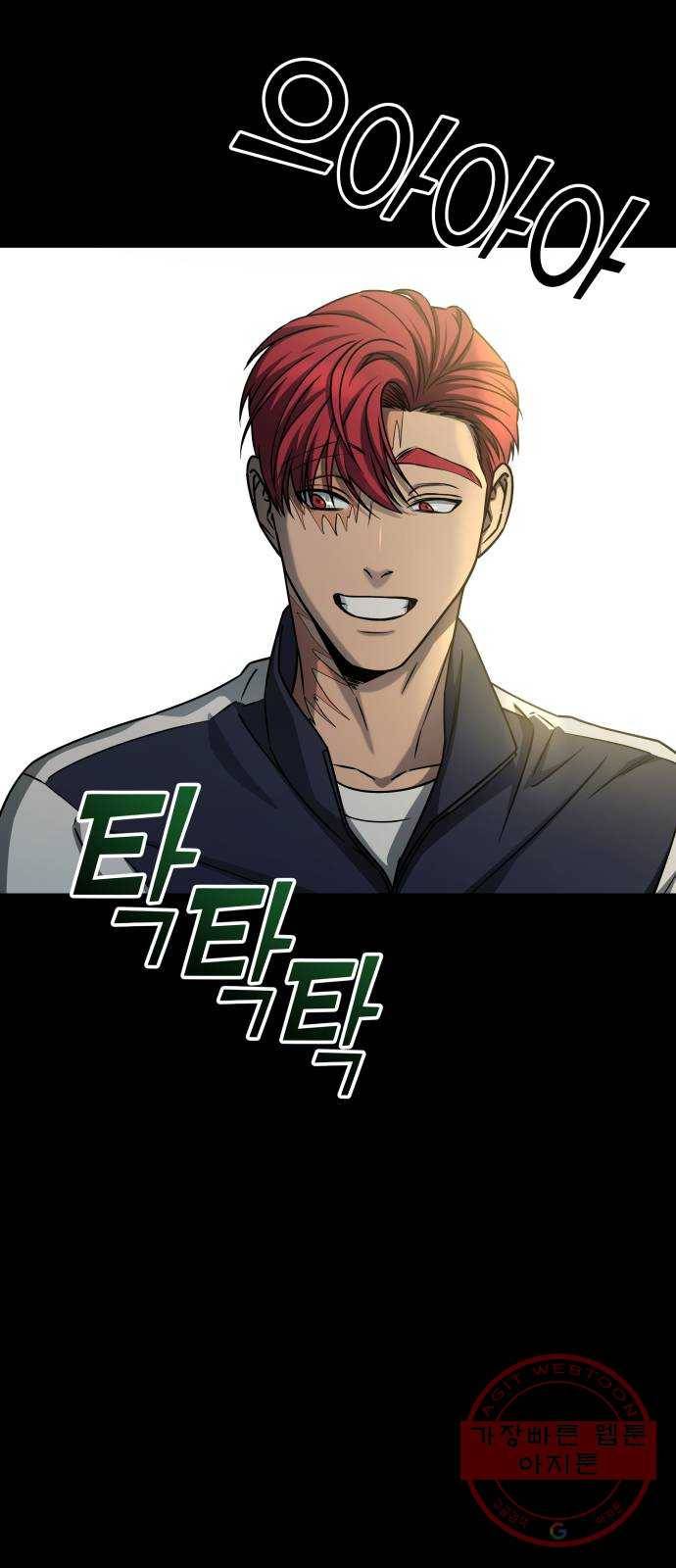 겟백 3부 18화. 벽 17