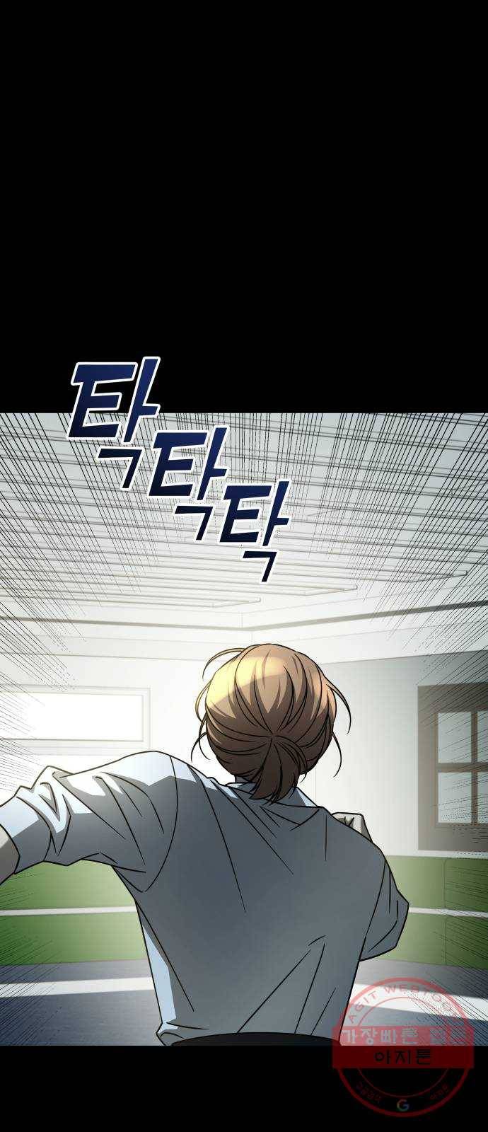 겟백 3부 18화. 벽 18