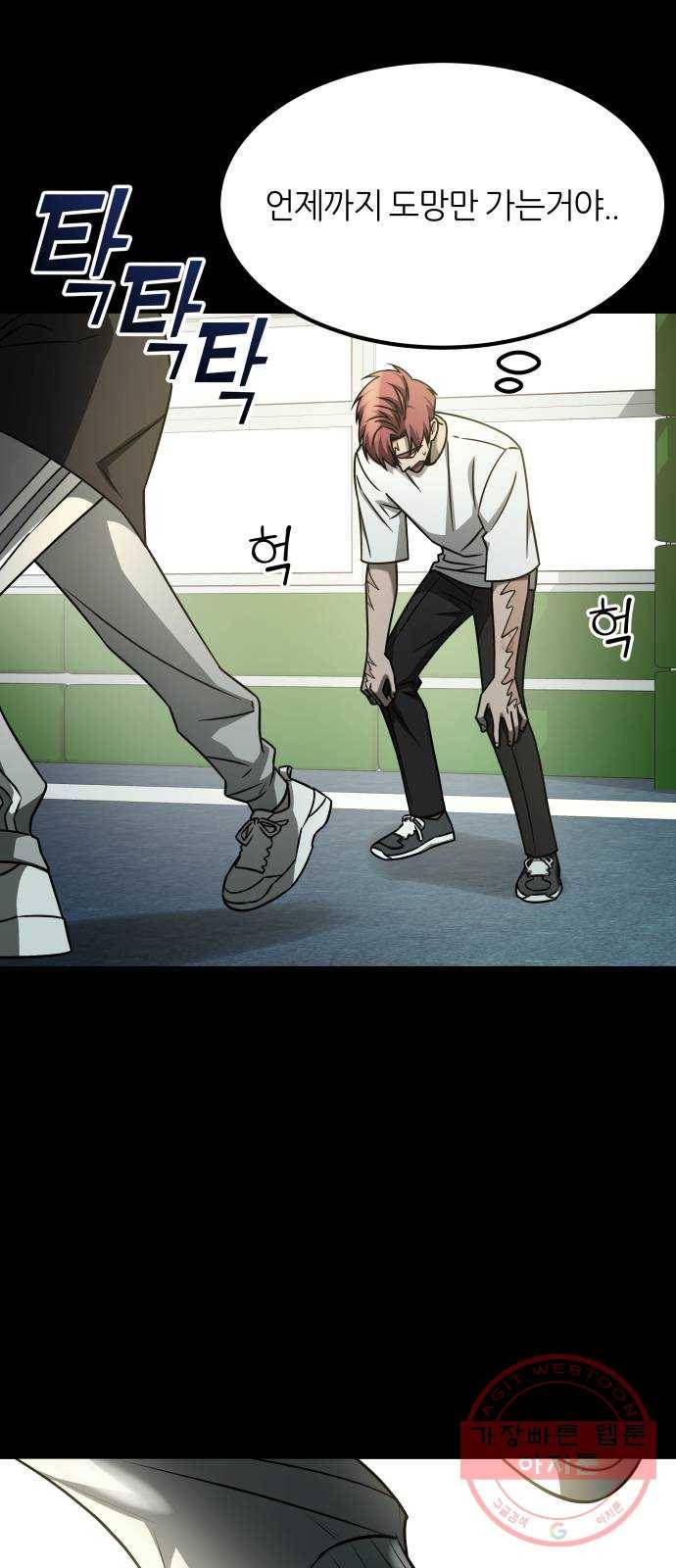 겟백 3부 18화. 벽 19