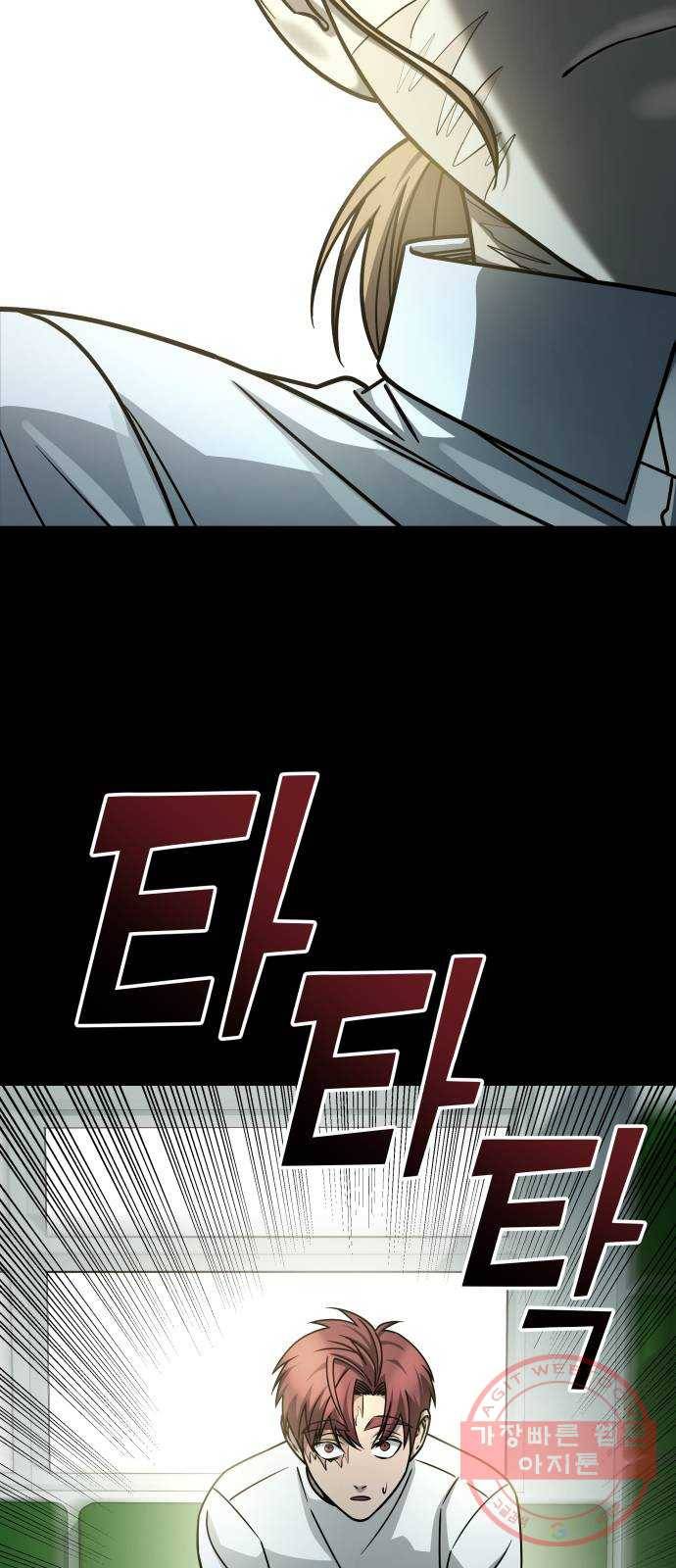 겟백 3부 18화. 벽 21