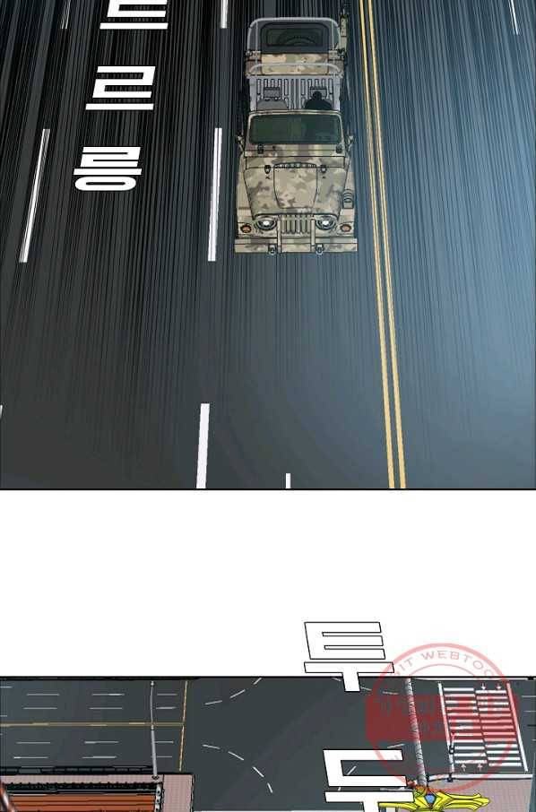 옥탑방 소드마스터 81화 4
