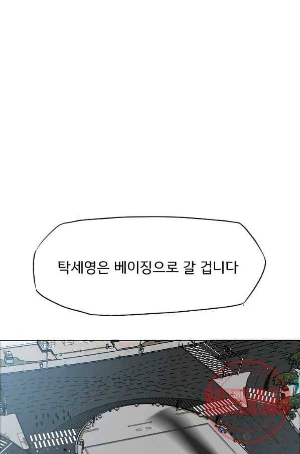 옥탑방 소드마스터 81화 7