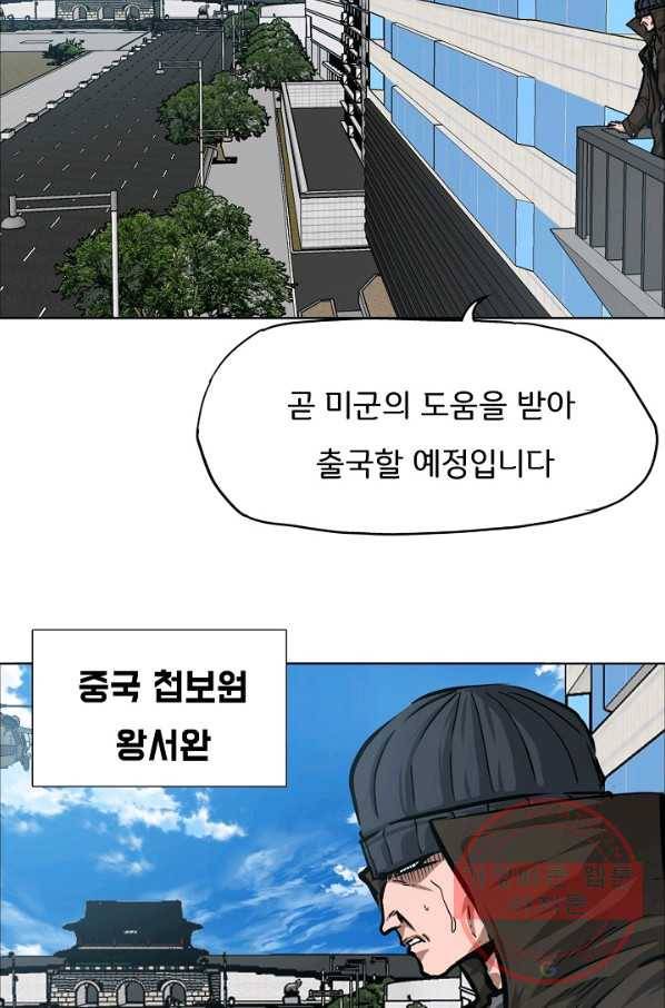 옥탑방 소드마스터 81화 9