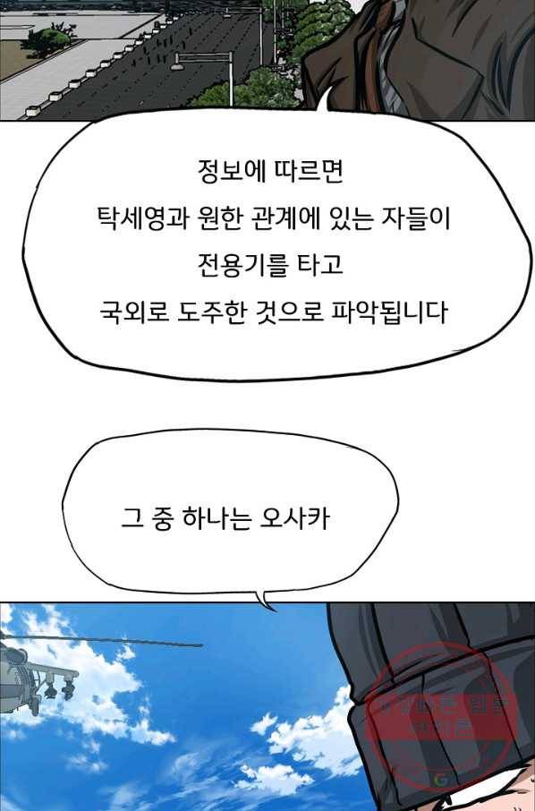 옥탑방 소드마스터 81화 10