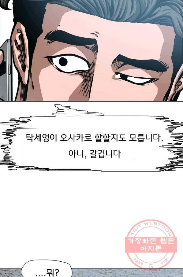 옥탑방 소드마스터 81화 15