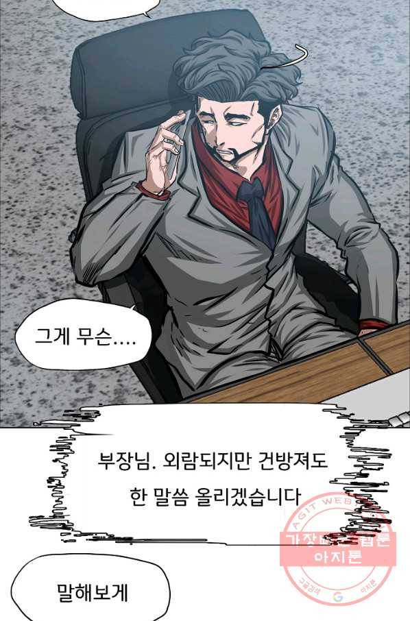 옥탑방 소드마스터 81화 16