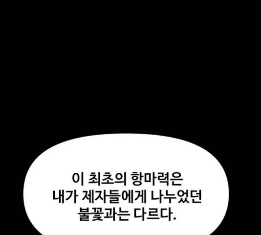 카루나 44화 1