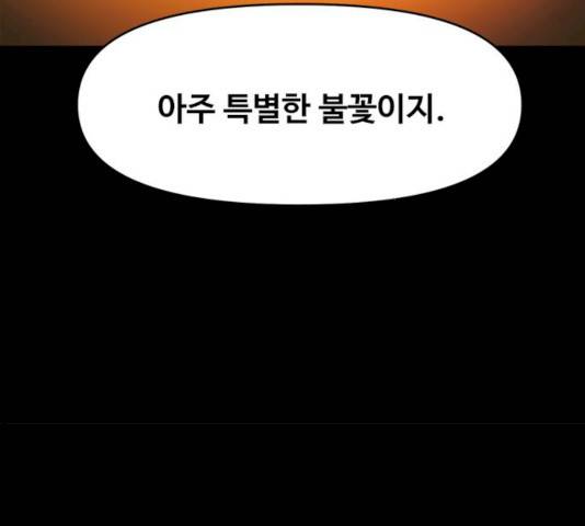카루나 44화 6