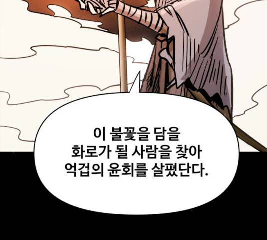 카루나 44화 8
