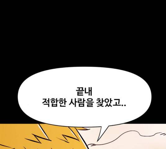 카루나 44화 9