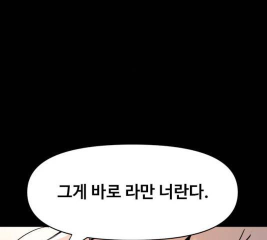 카루나 44화 11