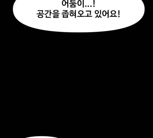카루나 44화 27