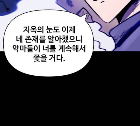 카루나 44화 43