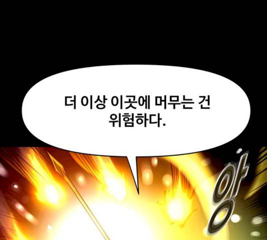 카루나 44화 44