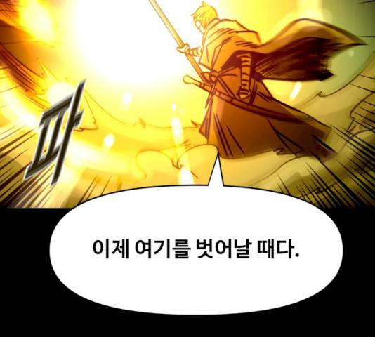 카루나 44화 45