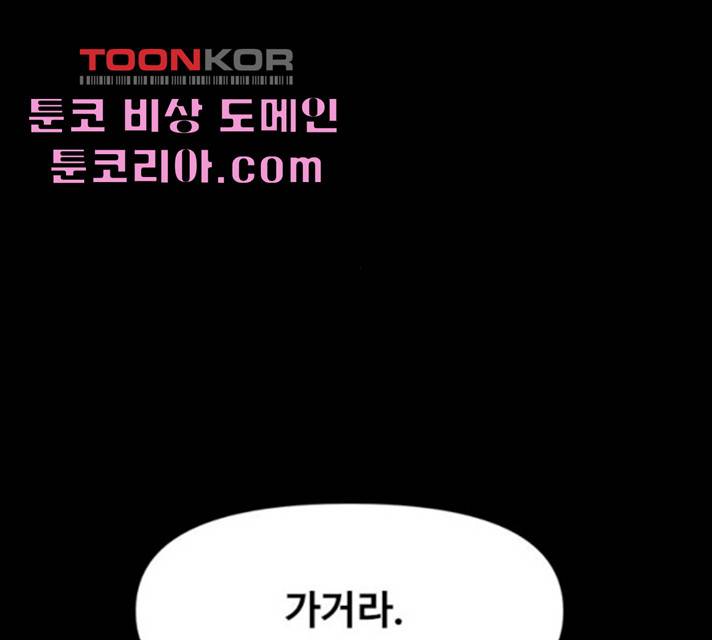카루나 44화 46