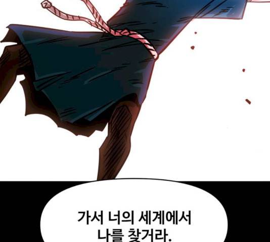 카루나 44화 50