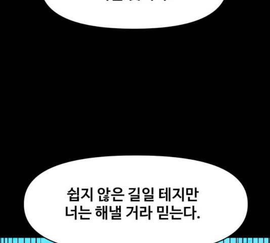 카루나 44화 51